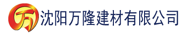 沈阳草莓视频污视频在线下载建材有限公司_沈阳轻质石膏厂家抹灰_沈阳石膏自流平生产厂家_沈阳砌筑砂浆厂家